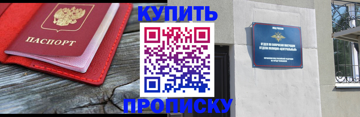 прописка паспорт в Приозерске