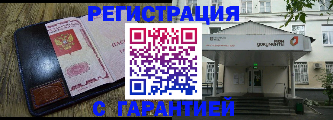 временная регистрация для всех в Приозерске