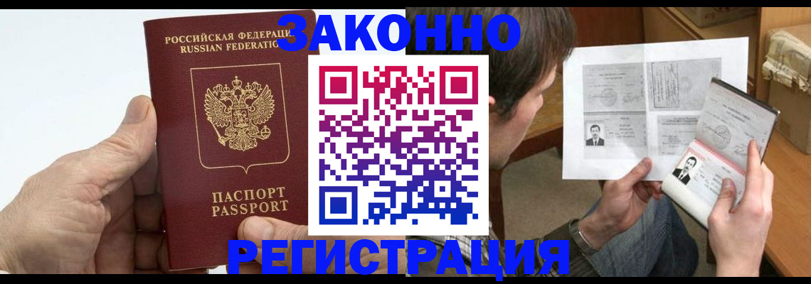 прописка от собственника в Приозерске