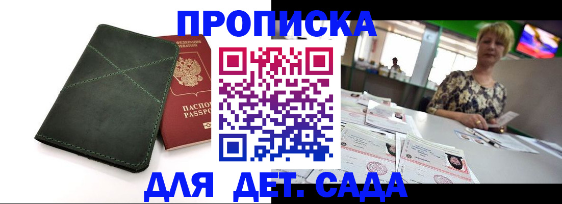 регистрация для школы в Приозерске