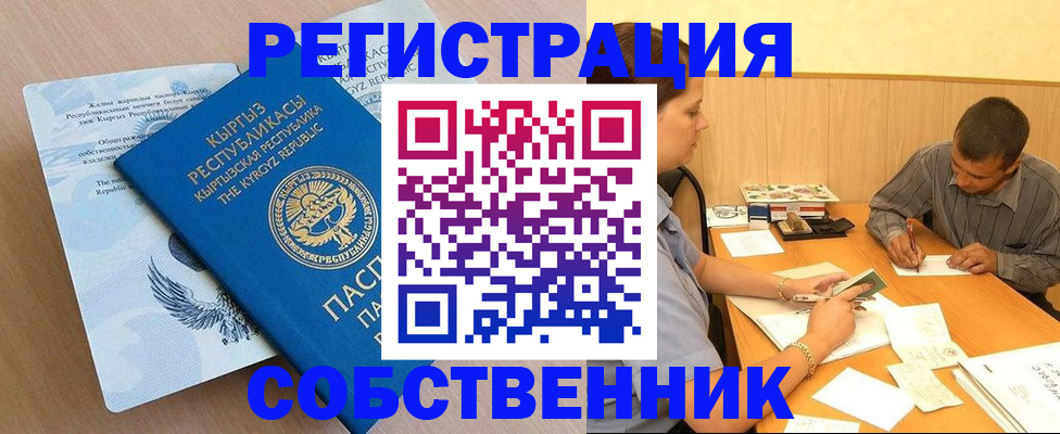 временная регистрация поиск в Приозерске